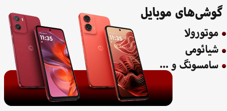 محصول ویژه ۱