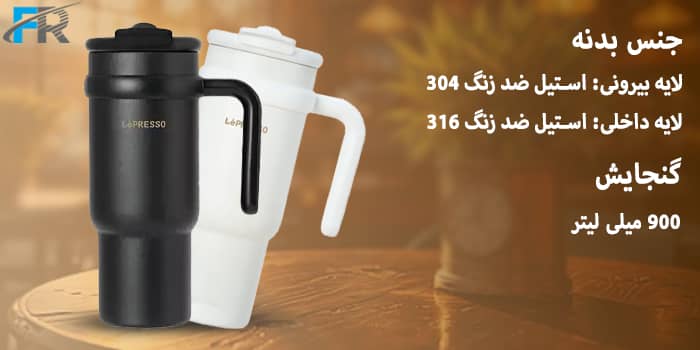 گنجایش: 900 میلی لیتر