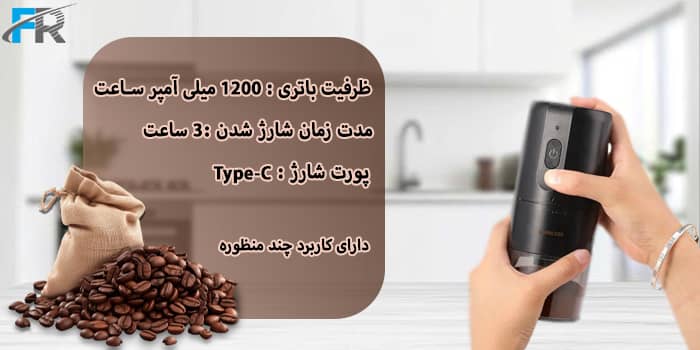 ظرفیت باتری ۱۲۰۰ میلی‌ آمپر ساعت