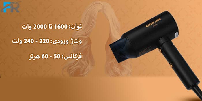 توان 1600 تا 2000 وات