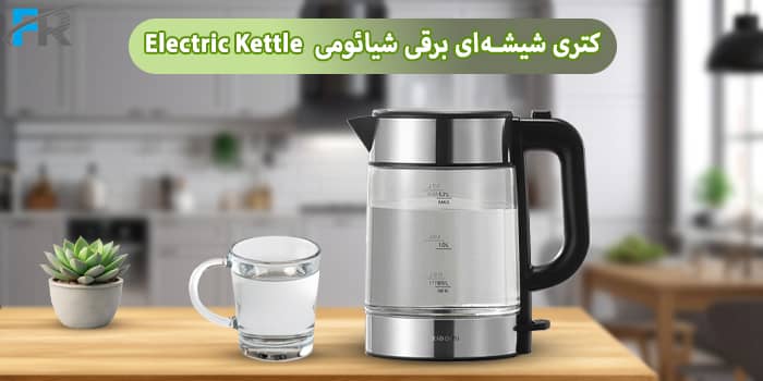 کتری شیشه‌ای برقی شیائومی مدل Electric Kettle