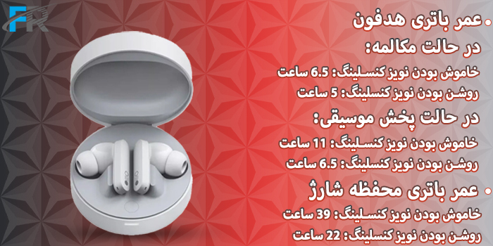 عمر باتری فوق العاده طولانی