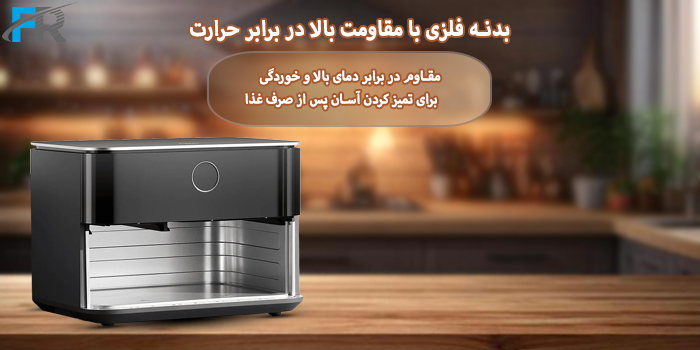 دارای بدنه فلزی با مقاومت بالا در برابر حرارت
