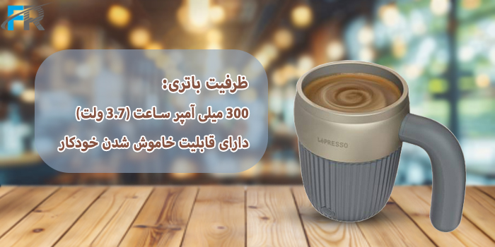 دارای ظرفیت باتری 300 میلی آمپر ساعت