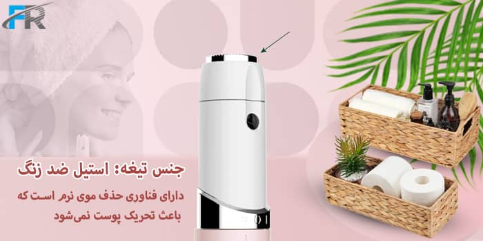 جنس تیغه: استیل ضد زنگ