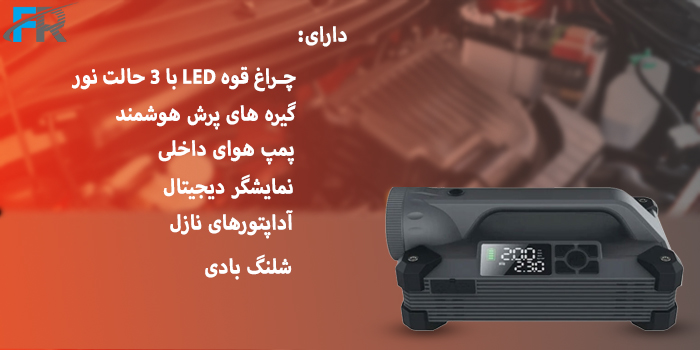 مجهز به چراغ قوه LED با 3 حالت نور