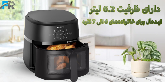 سرخ کن بدون روغن فیلیپس مدل NA230 دارای ظرفیت 6.2 لیتر