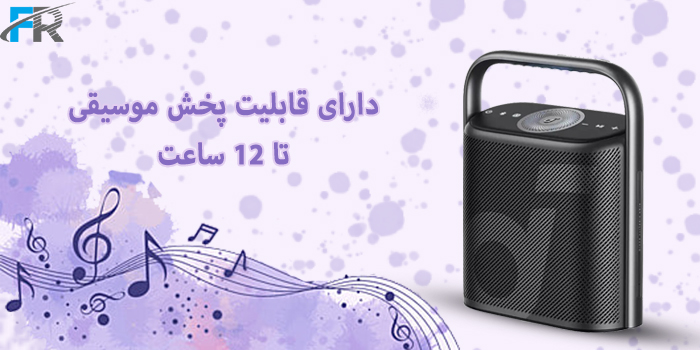 اسپیکر بلوتوث 40 وات انکر مدل Soundcore Motion X500 دارای صدای قدرتمند و باکیفیت