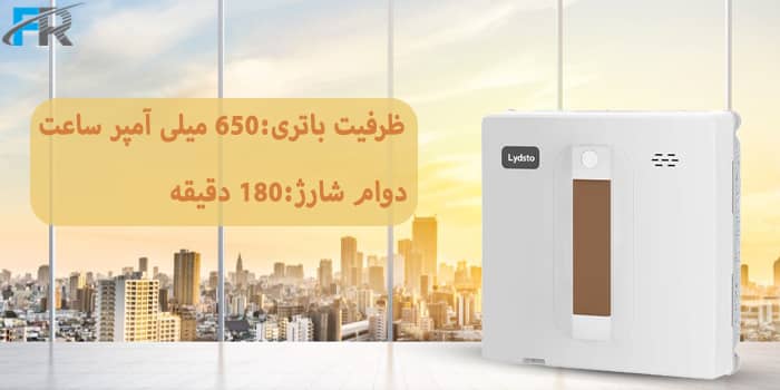 ظرفیت باتری: 650 میلی آمپر ساعت و دوام شارژ: 180 دقیقه