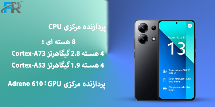 پردازنده گرافیکی GPU Adreno 610