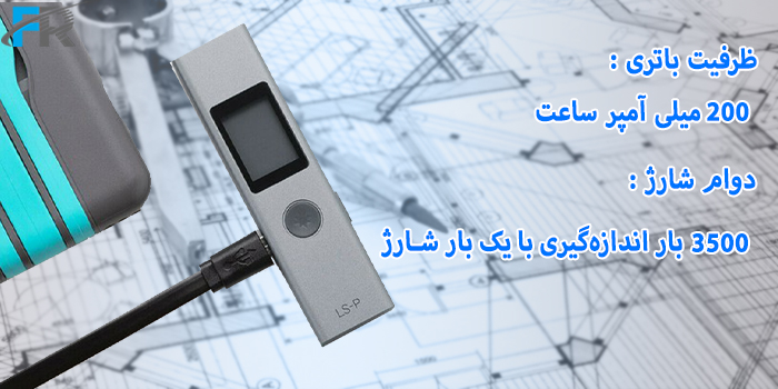 متر لیزری 40 متری دوکا مدل LS-P دارای ظرفیت باتری 200 میلی آمپر ساعت