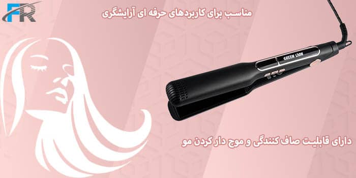 دارای قابلیت صاف کنندگی و موج دار کردن مو