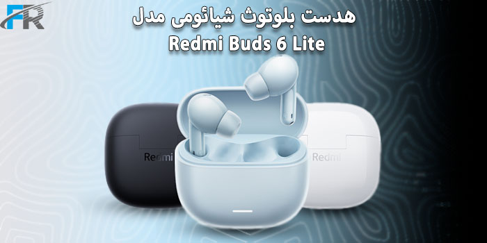 خرید هدست بلوتوث شیائومی Redmi Buds 6 Lite در سه رنگ سفید،مشکی،آبی آسمانی در فروشگاه اینترنتی فرتاک مارکت