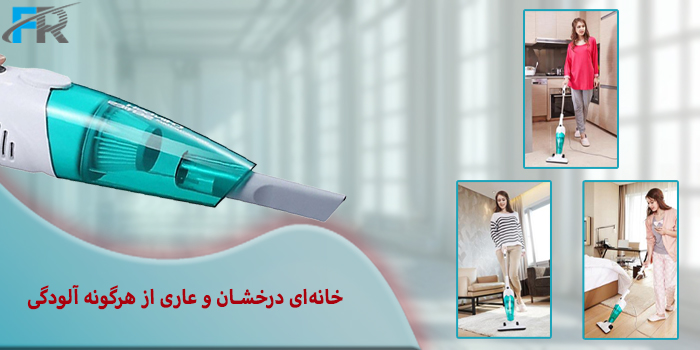 جارو برقی دیرما مدل DX118C قدرت، سبکی و کارایی را به طور همزمان به شما هدیه می‌دهد