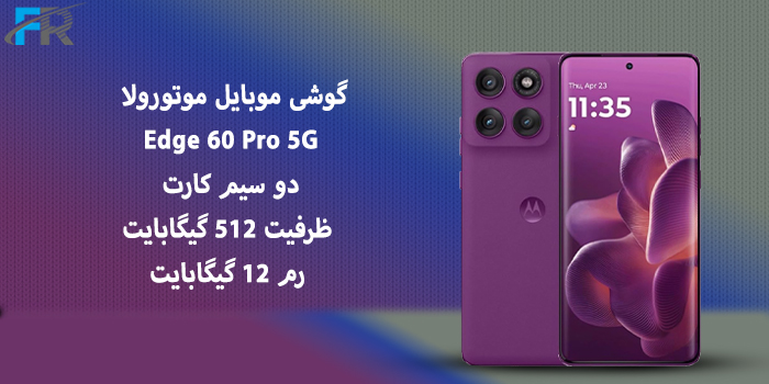 گوشی موبایل موتورولا مدل Edge 60 Pro 5G دو سیم کارت/ ظرفیت 512 گیگابایت/ رم 12 گیگابایت