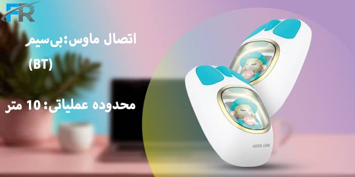 محدوده عملیاتی: 10 متر