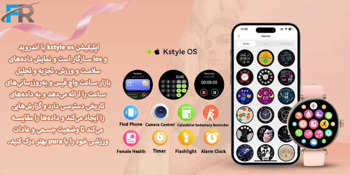 ساعت هوشمند کیسلکت مدل Pura ELE (مخصوص بانوان) دارای اپلیکیشن Kstyle Os