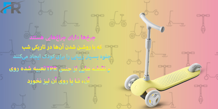 چرخ‌های اسکوتر 3 چرخ کودک شیائومی مدل MITU HBC01YM دارای چراغ‌هایی هستند که با روشن شدن آن‌ها در تاریکی شب جلوه بسیار زیبایی ایجاد می‌کند