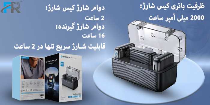 ظرفیت باتری کیس شارژ: ۲۰۰۰ میلی‌ آمپر ساعت