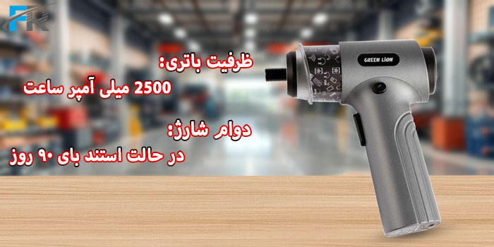 پیچ گوشتی شارژی 35 عددی گرین لاین مدل GN35IN1ELSDG دارای ظرفیت باتری 2500 میلی آمپر ساعت