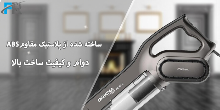 در ساخت بدنه جارو برقی از پلی‌کربنات و پلاستیک سبک و مقاوم استفاده شده است