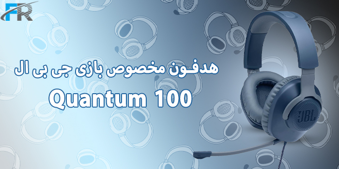 هدفون مخصوص بازی جی بی ال مدل Quantum 100