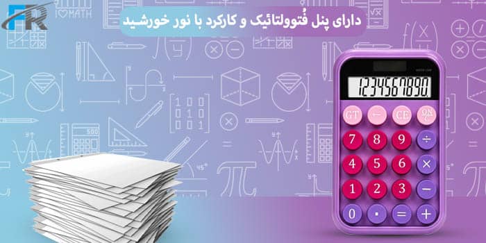 ماشین حساب جیبی گرین لاین مدل GNPOCAL10 دارای پنل فُتوولتائیک و کارکرد با نور خورشید