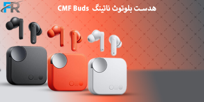 خرید هدست بلوتوث ناتینگ مدل CMF Buds از فروشگاه اینترنتی فرتاک مارکت