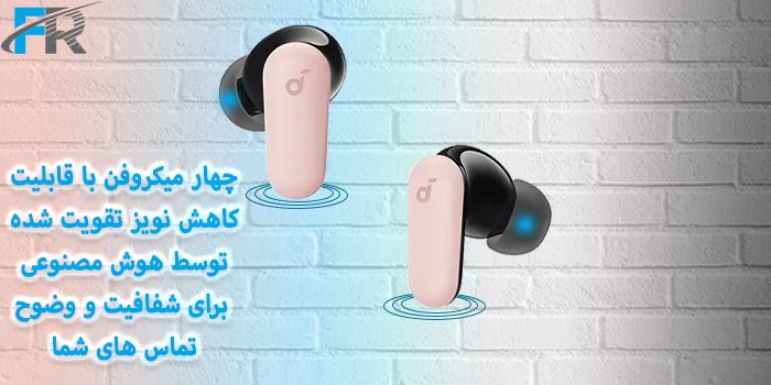 هدست بلوتوث اَنکر مدل Soundcore R50i NC دارای 4 میکروفون مجهز به هوش مصنوعی است