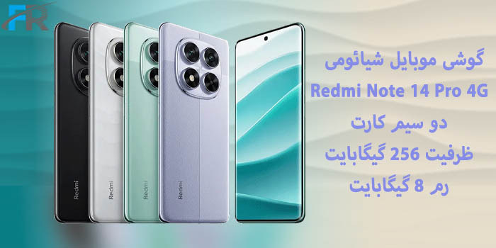 گوشی موبایل شیائومی مدل Redmi Note 14 Pro 4G دو سیم کارت/ ظرفیت 256 گیگابایت/ رم 8 گیگابایت