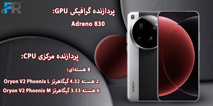 پردازنده گرافیکی GPU Adreno 830