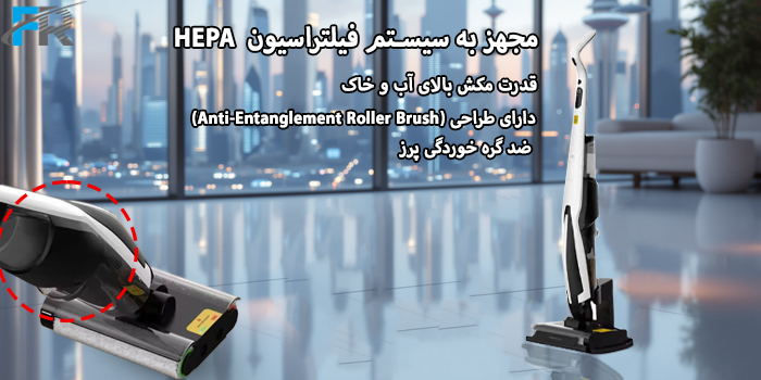 مجهز به فیلتر قابل شست و شو