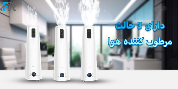 رطوبت ساز هوشمند دیرما مدل PH-DEM-LD220 4L دارای 3 حالت مرطوب کننده هوا