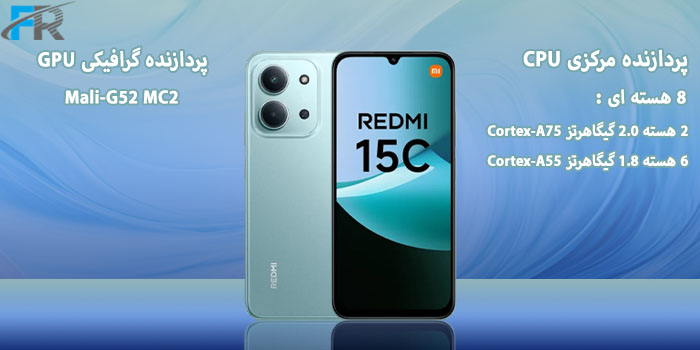 پردازنده گرافیکی: Mali-G52 MC2