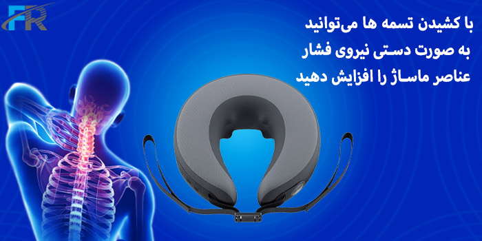 با کشیدن تسمه‌ها می‌توانید به صورت دستی نیروی فشار عناصر ماساژ را افزایش دهید