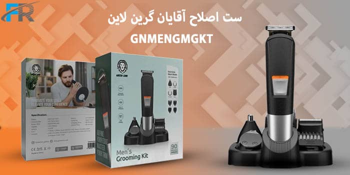 ست اصلاح آقایان گرین لاین مدل GNMENGMGKT