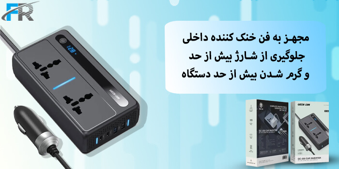 مجهز به فن خنک کننده داخلی