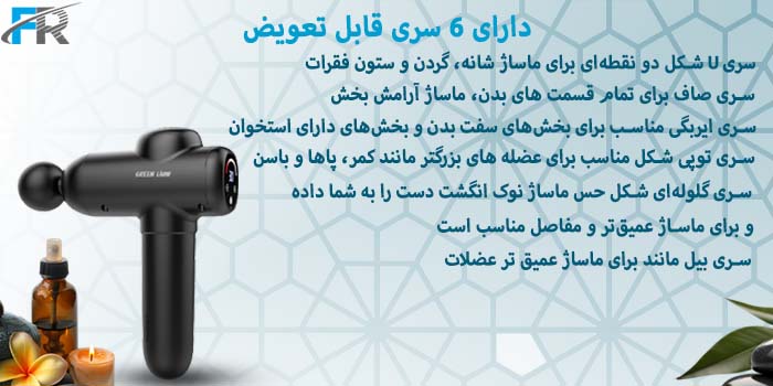 ماساژور تفنگی گرین لاین مدل GNWVEMASGUN - Wave دارای 6 سری قابل تعویض