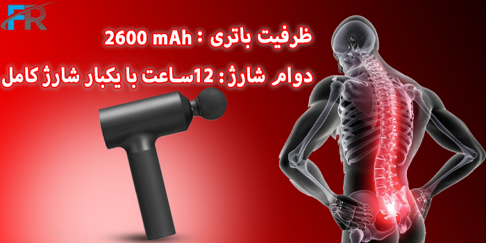 ماساژور تفنگی شیائومی مدل MJJMQ01-ZJ دارای ظرفیت باتری 2600 میلی آمپر ساعت