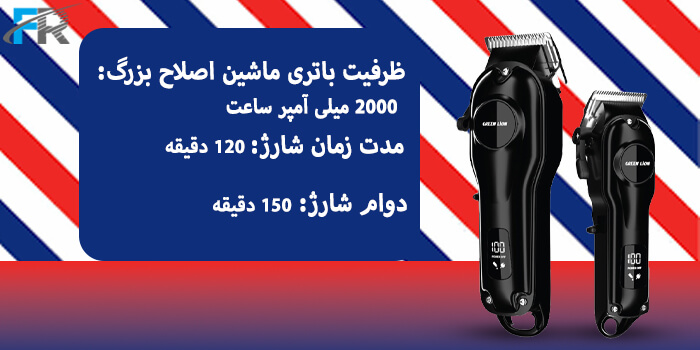 ظرفیت باتری: 2000 میلی آمپر ساعت