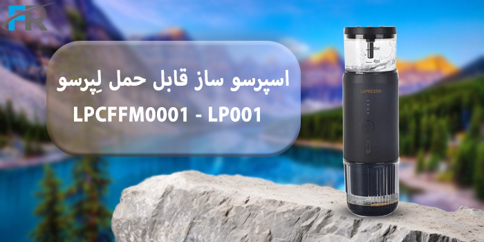 خرید اسپرسو ساز قابل حمل لِپرسو مدل LPCFFM0001 - LP001 از فروشگاه اینترنتی فرتاک مارکت