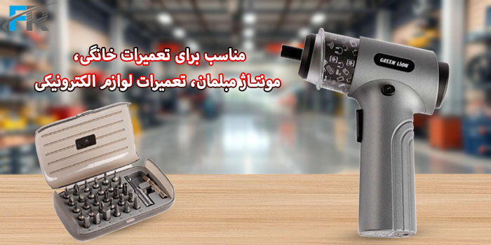 پیچ گوشتی شارژی 35 عددی گرین لاین مدل GN35IN1ELSDG مناسب برای تعمیرات خانگی، مونتاژ مبلمان، تعمیرات لوازم الکترونیکی