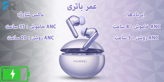 عمر باتری طولانی 