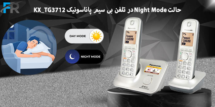 گوشی تلفن بی سیم پاناسونیک KX-TG3712 دارای قابلیت Night Mode است