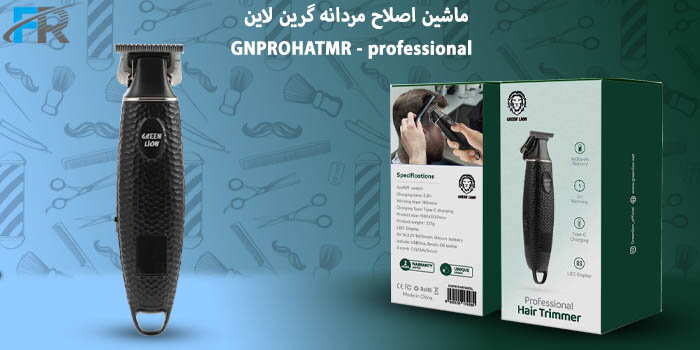 ماشین اصلاح مردانه گرین لاین مدل GNPROHATMR - professional