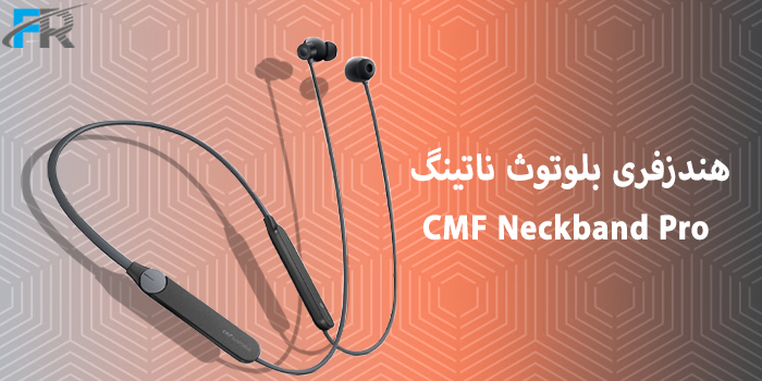 هندزفری بلوتوث ناتینگ مدل CMF Neckband Pro