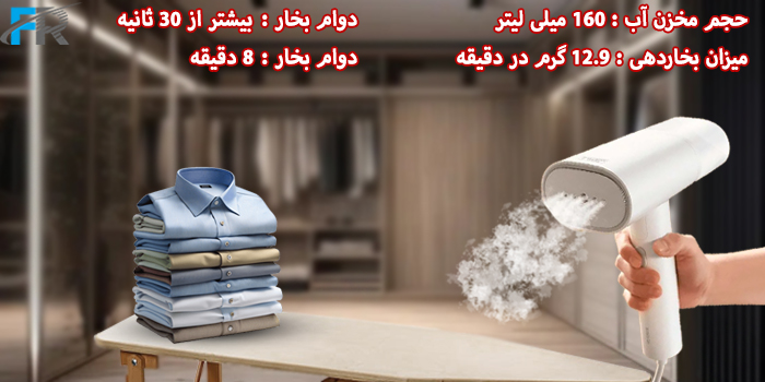 حجم مخزن آب : 160 میلی لیتر