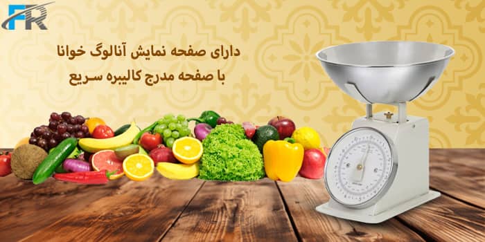 دارای صفحه نمایش آنالوگ خوانا با صفحه مدرج کالیبره سریع