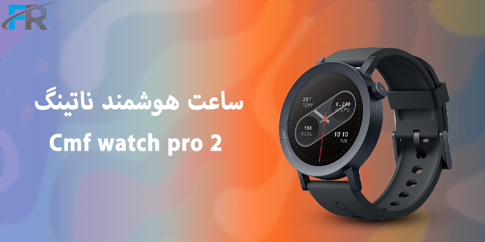 ساعت هوشمند ناتینگ مدل Cmf watch pro 2