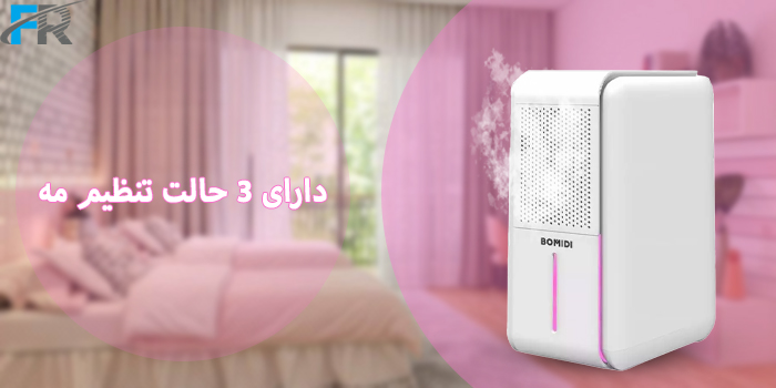 دستگاه بخور سرد و رطوبت ساز بمیدی مدل UH02 دارای 3 حالت تنظیم مه